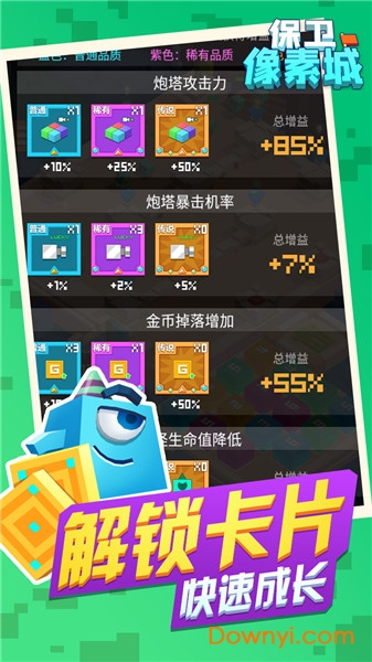 保卫像素城无限金币版 游戏截图